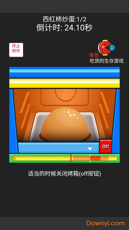 中华美食家无限金币钻石版 游戏截图