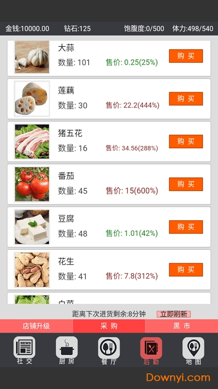 中华美食家无限金币钻石版 游戏截图